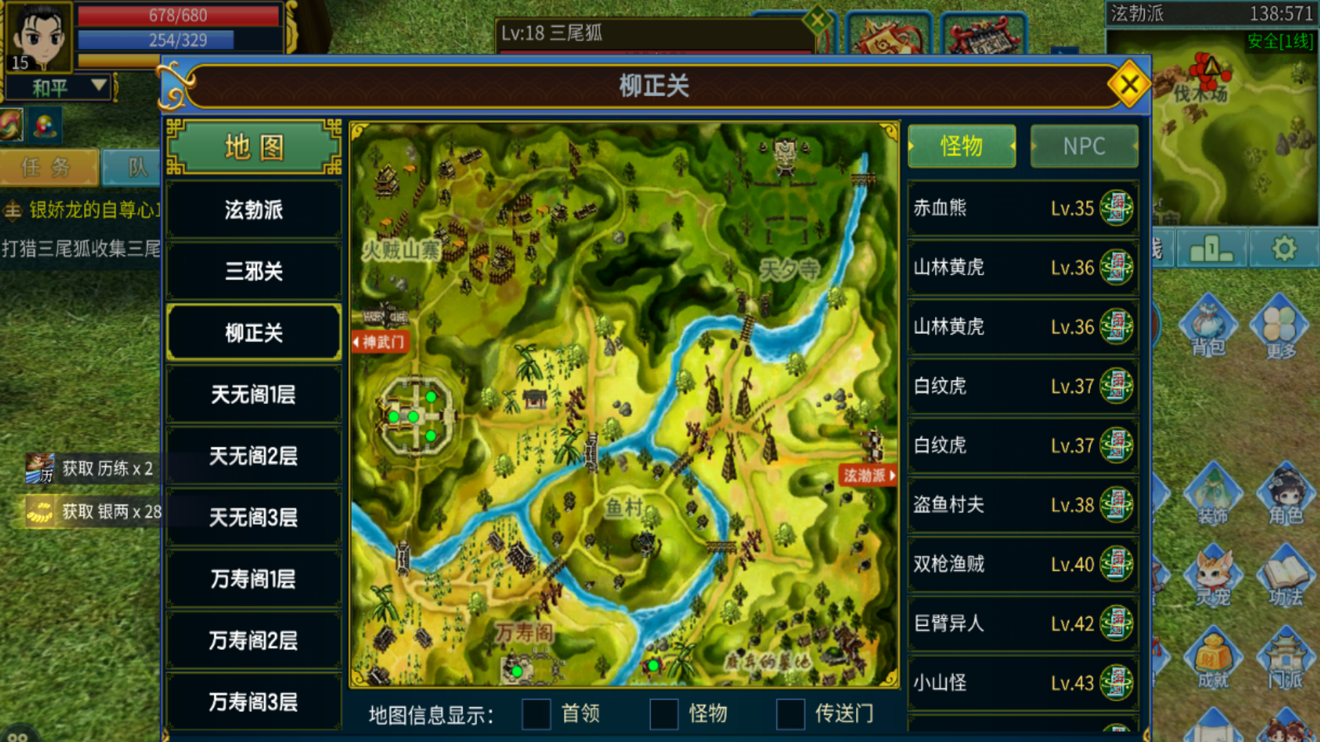 地图界面-《热血江湖2.0》手游官方网站